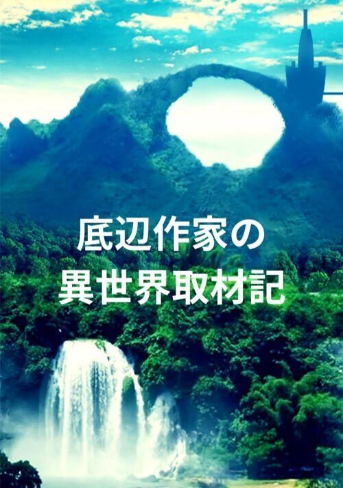 My Appraisal Skill is So Cheat – Reading the Legendary Hero and Stealing His Skills to Become the Strongest icon