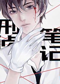 Criminal Investigation Notes icon