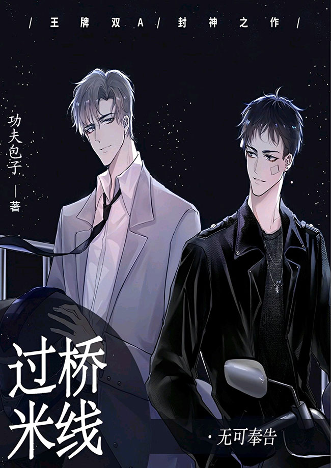 Crossing-the-bridge Noodles icon