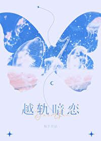 Forbidden Crush icon