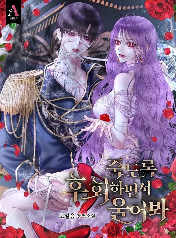 Cry Yourself to Death icon