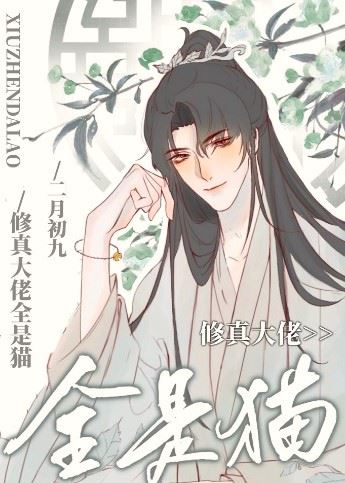 Cultivation Bigshots Are All Cats icon