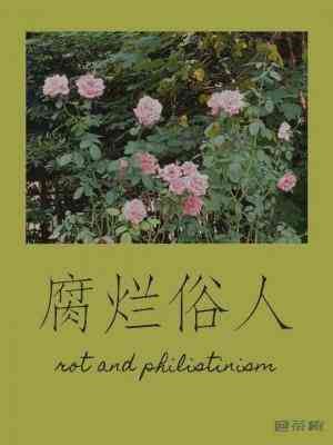 Decayed Vulgarian icon