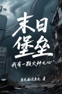 Doomsday Fortress: I Have a Spark Core icon