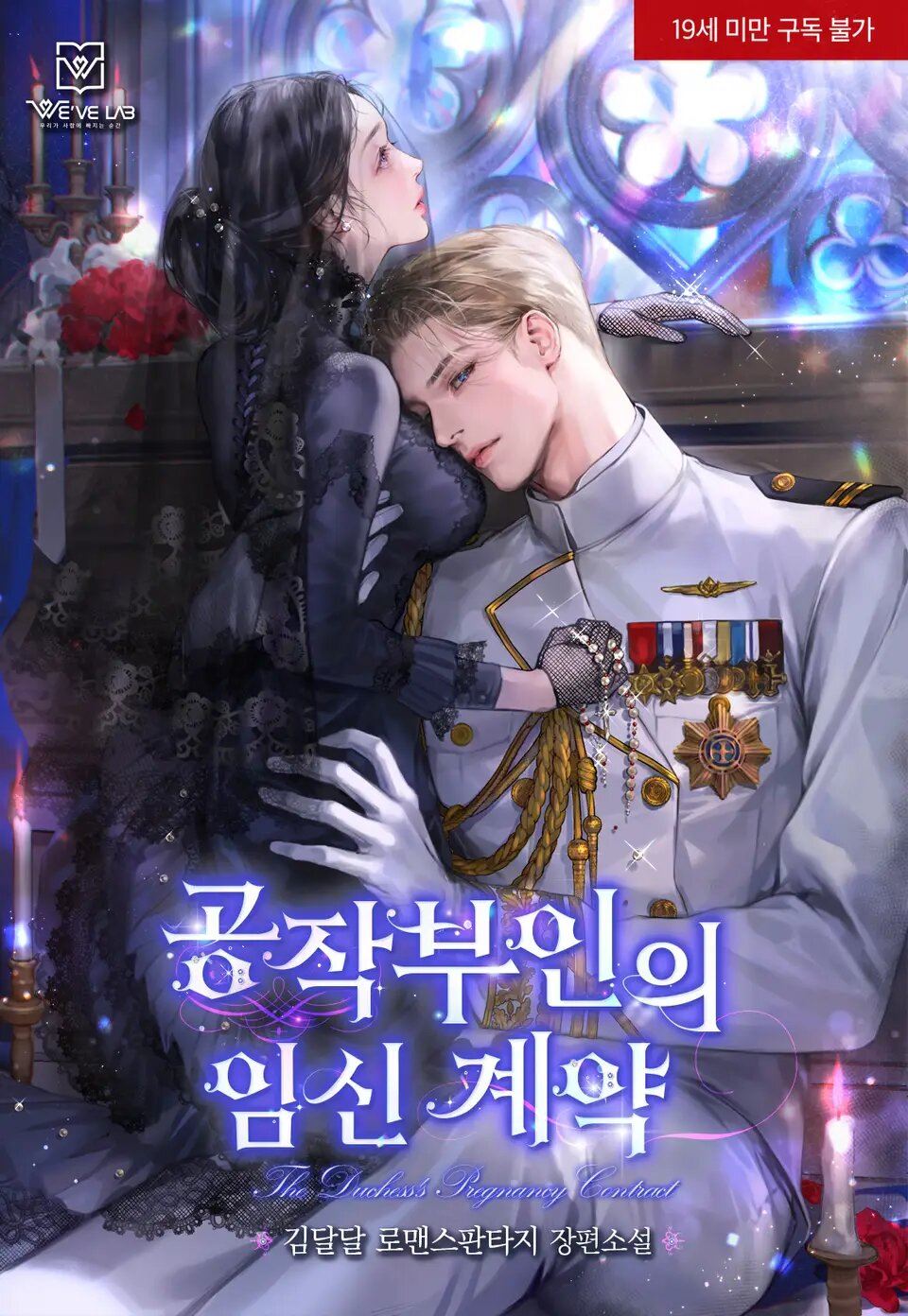 Duchess' Pregnancy Contract icon