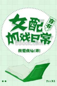 Daily Drama of a Transmigrated Side Character icon