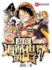 Daily Life in One Piece icon