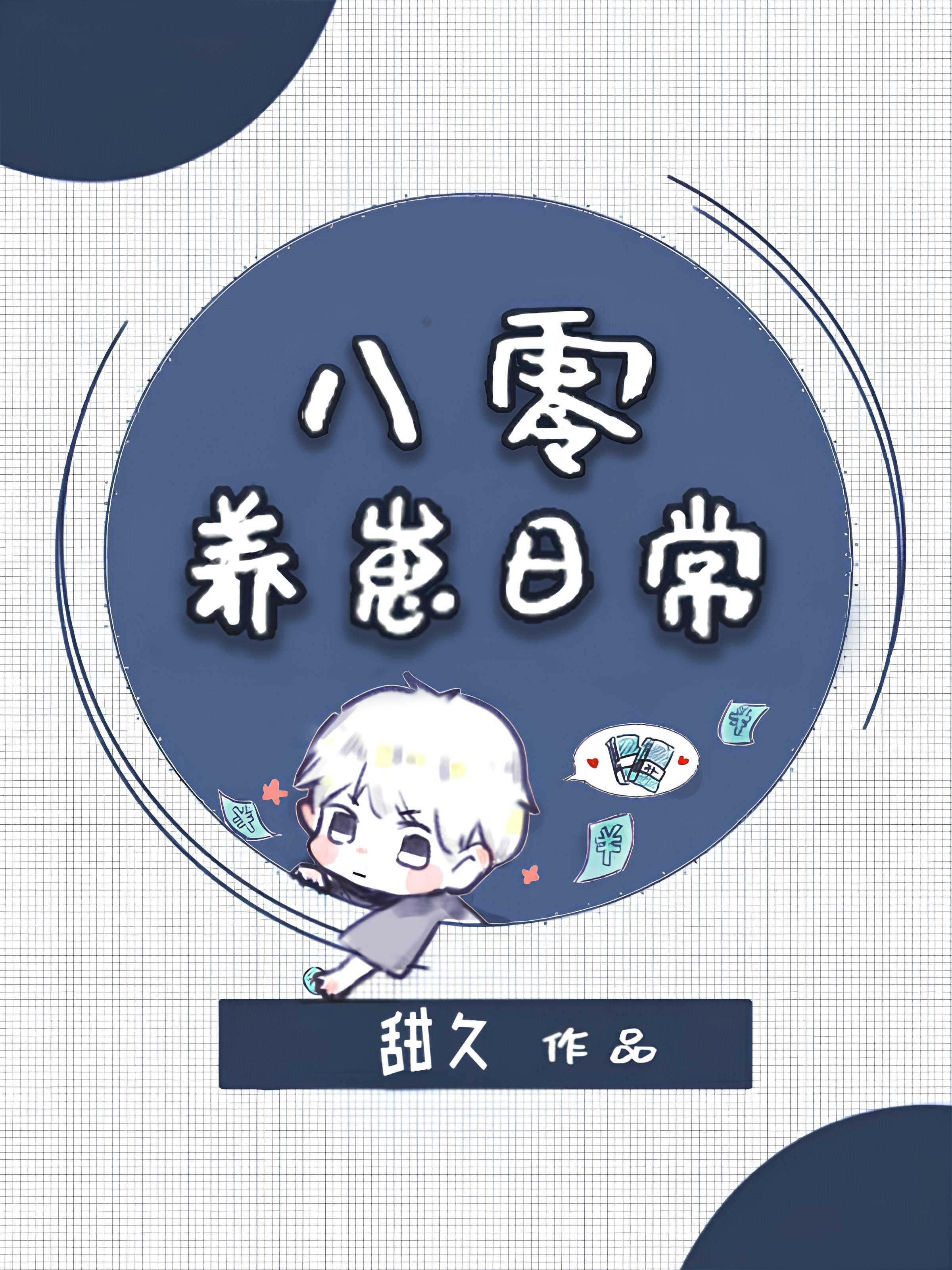 Daily Life of Raising Cubs in the 1980s icon