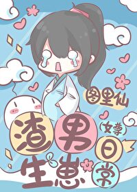 Daily Life of a Scumbag Man Giving Birth icon