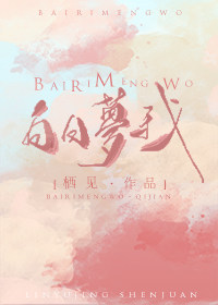 Daydreaming About Me icon