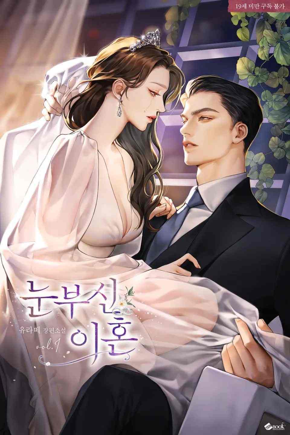 Dazzling Divorce icon