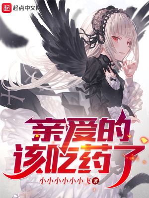 Dear, It’s Time for Your Medicine! icon