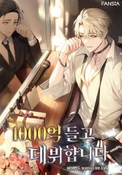 I Debut with 100 Billion Won icon