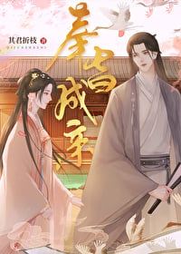 Married By Decree icon