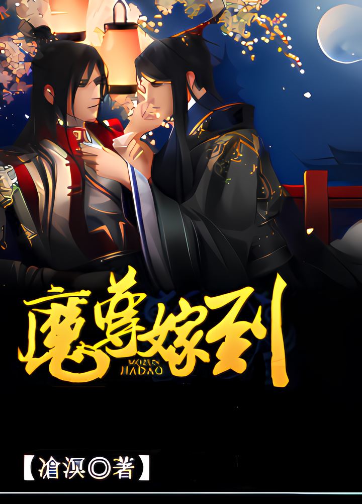 Demon Lord Gets Married icon