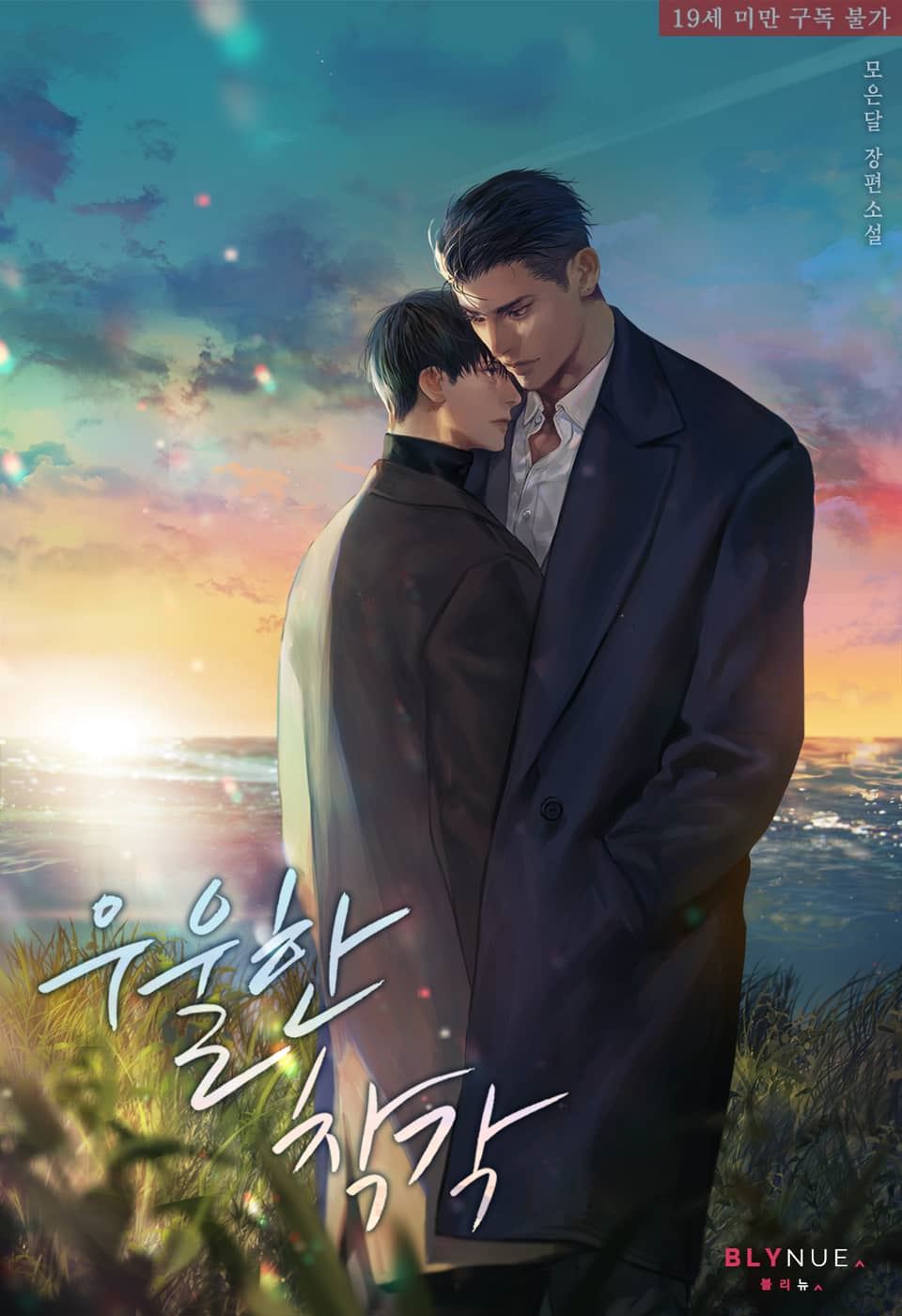 Depressing Illusion icon