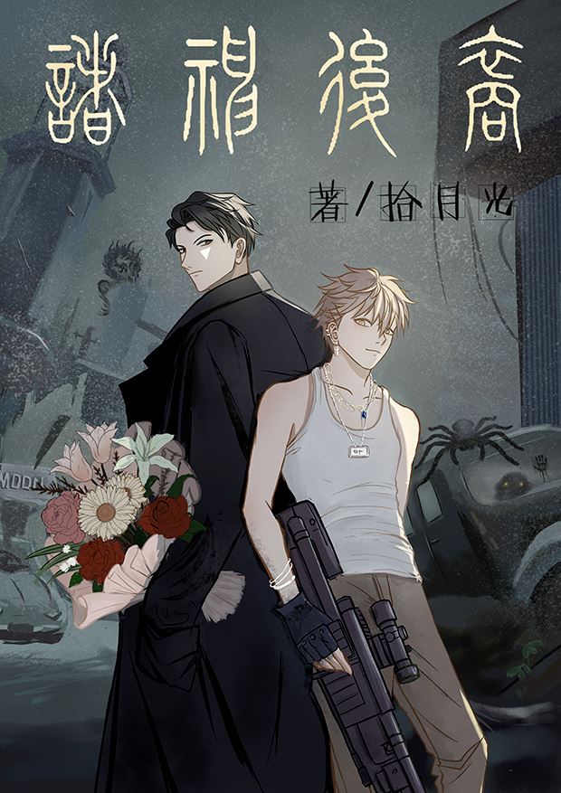 Descendants of the Gods icon