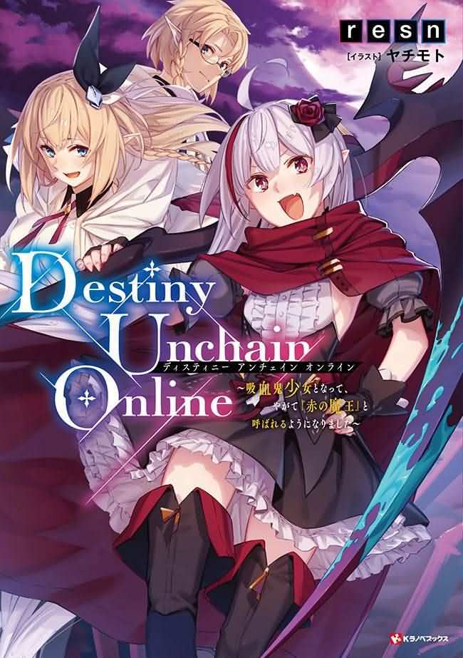 Destiny Unchain Online ~I Became a Vampire Girl and Eventually Became Known as the “Demon King of Blood”~ icon