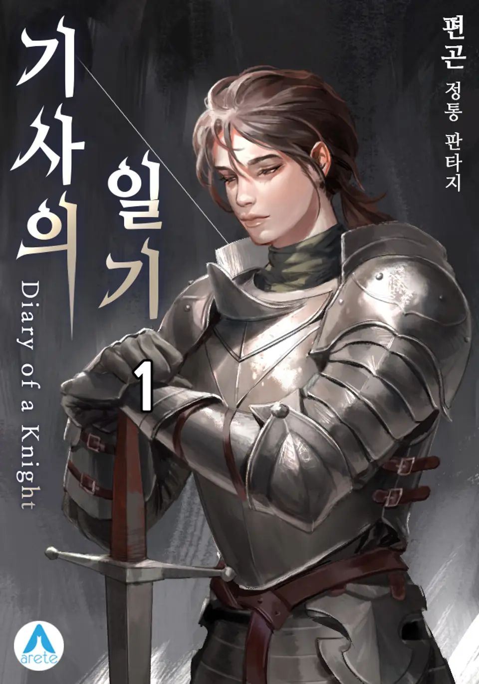 Diary Of A Knight icon