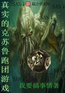 Dice In The Darkness: Cthulhu Calls icon