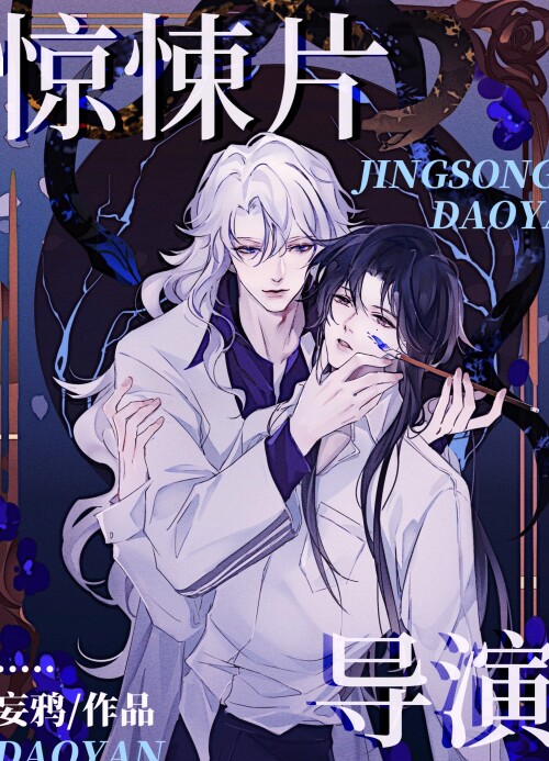 Director of a Suspense Film icon