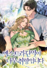 I Really Like My Role as an Extra icon