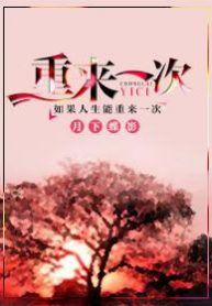 Doing It Over Again icon