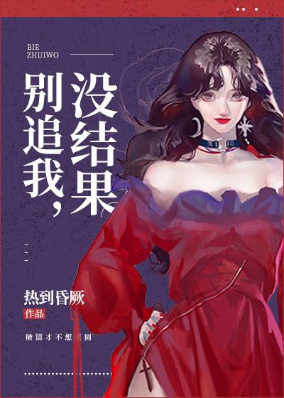 Don’t Chase me, It’s Fruitless icon