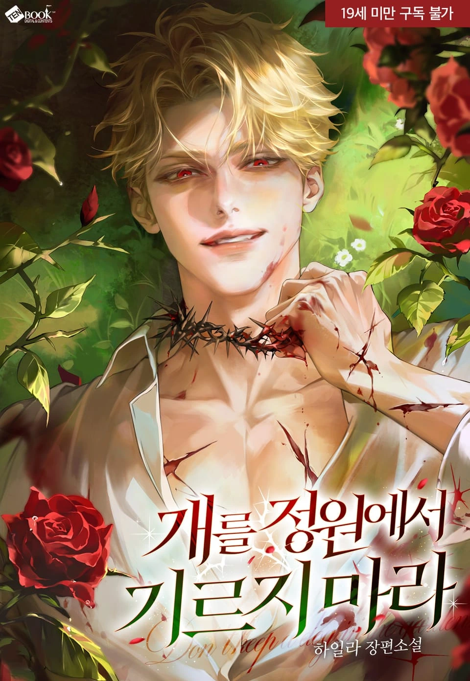 Don’t Keep a Dog in the Garden icon