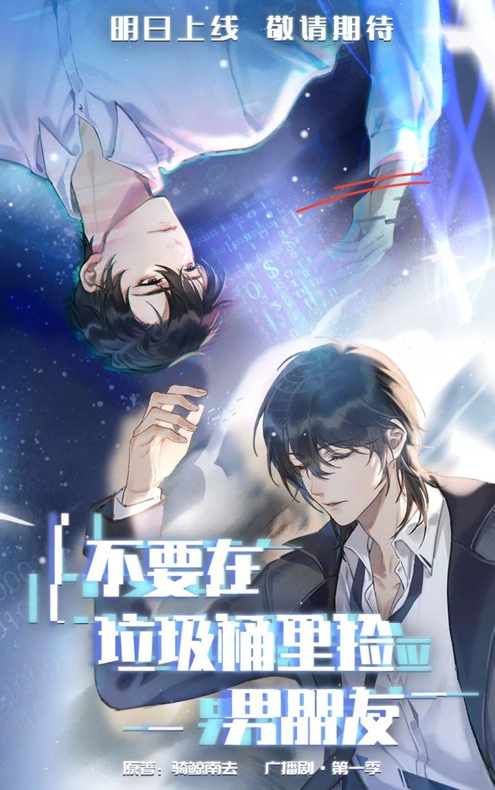 Don’t Pick Up Boyfriends From the T*ash Bin icon