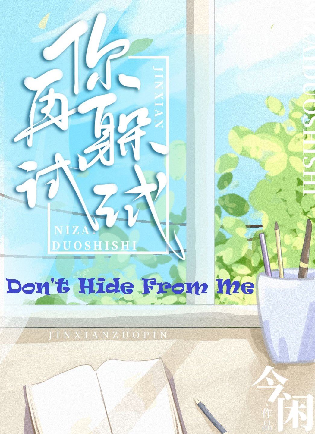 Don’t Hide From Me icon