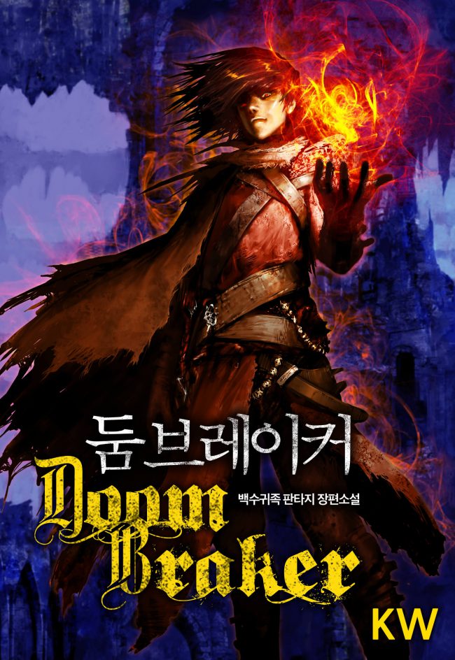 Doom Breaker: The Egoist icon