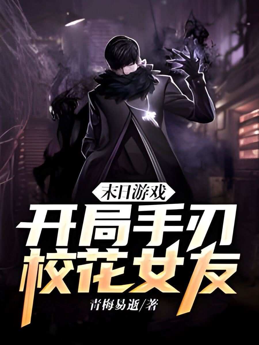 Doomsday Game: Beginning with the School Girlfriend icon