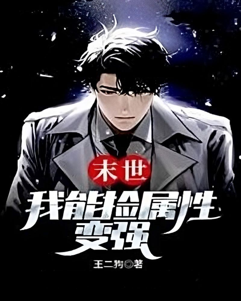 Doomsday: I Become Invincible By Picking Up icon