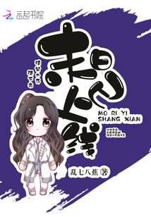 Doomsday is Online icon