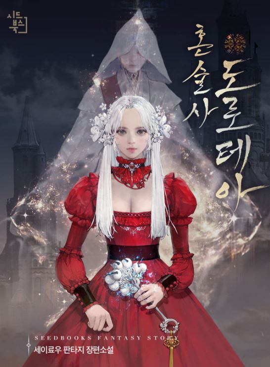 Dorothea The Sorcerer icon