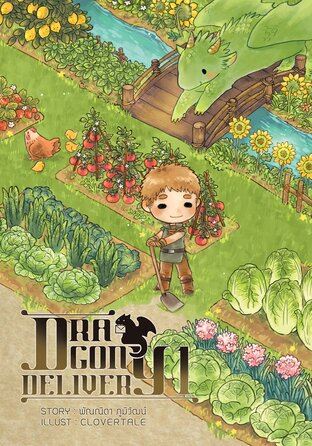 Dragon Delivery icon