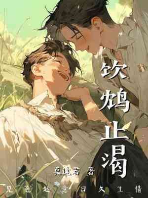 Drink Toxin To Quench Thirst icon