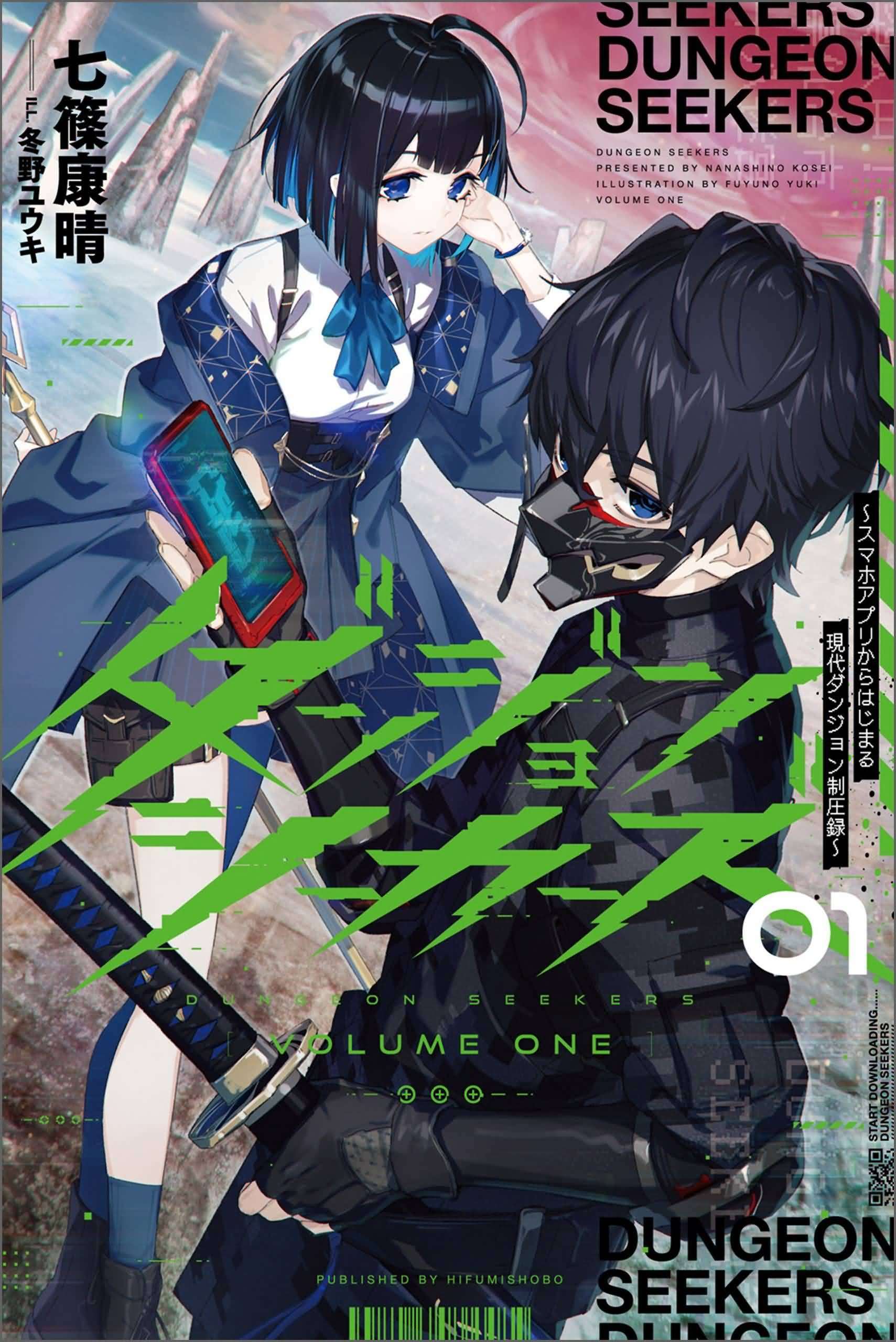 Dungeon Seekers icon