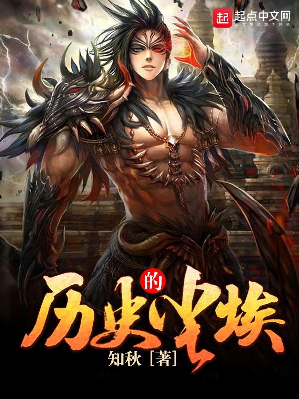 Dust of History icon