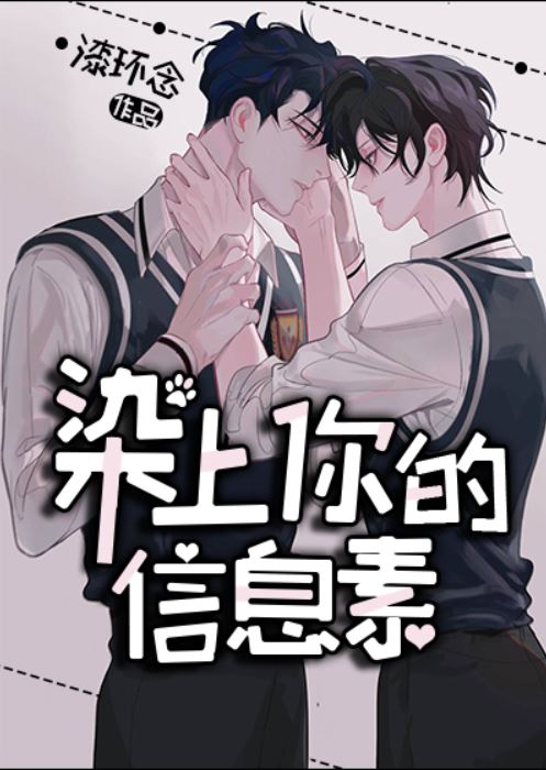 Dyeing Your Pheromone icon