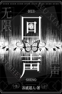 Echoes [Infinite] icon