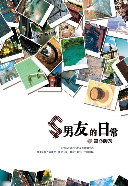 Everyday Life of a Dom Boyfriend icon