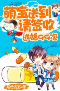 Escape Marriage 99 Times: The Cute Baby is Delivered, Please Sign for It icon