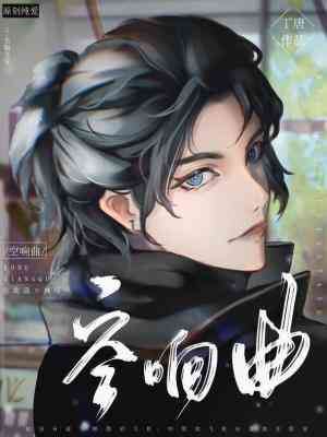 Empty Echo Symphony icon