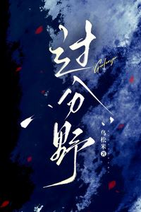 Excessively Wild icon