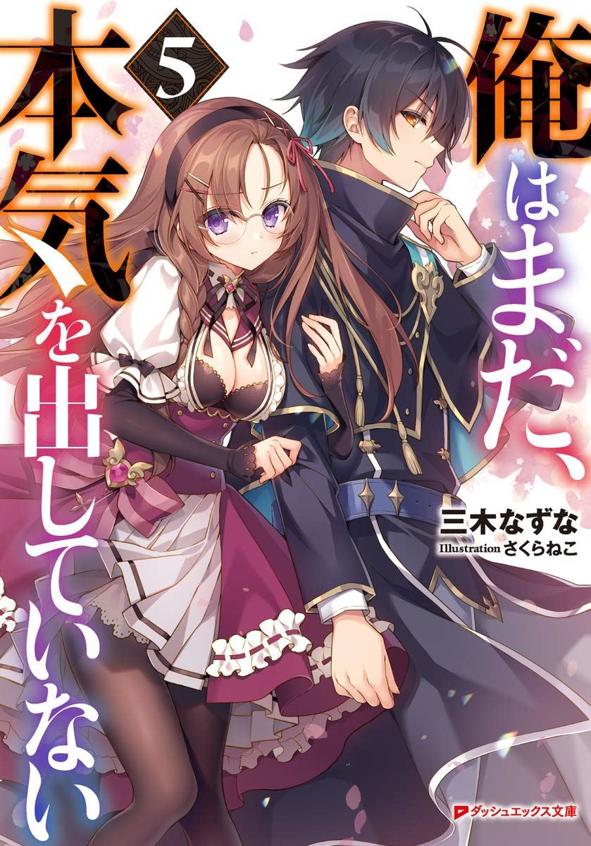 I’m Not Serious Yet icon