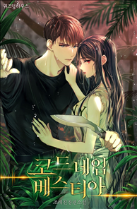 Codename Vestia icon