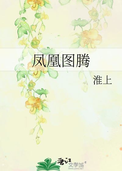 Emblem of the Phoenix icon