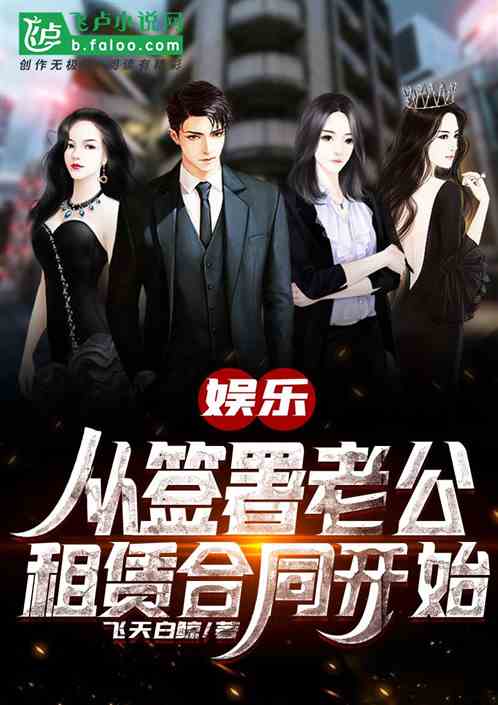 Entertainment: Starting from Signing the Husband Rental Contract icon